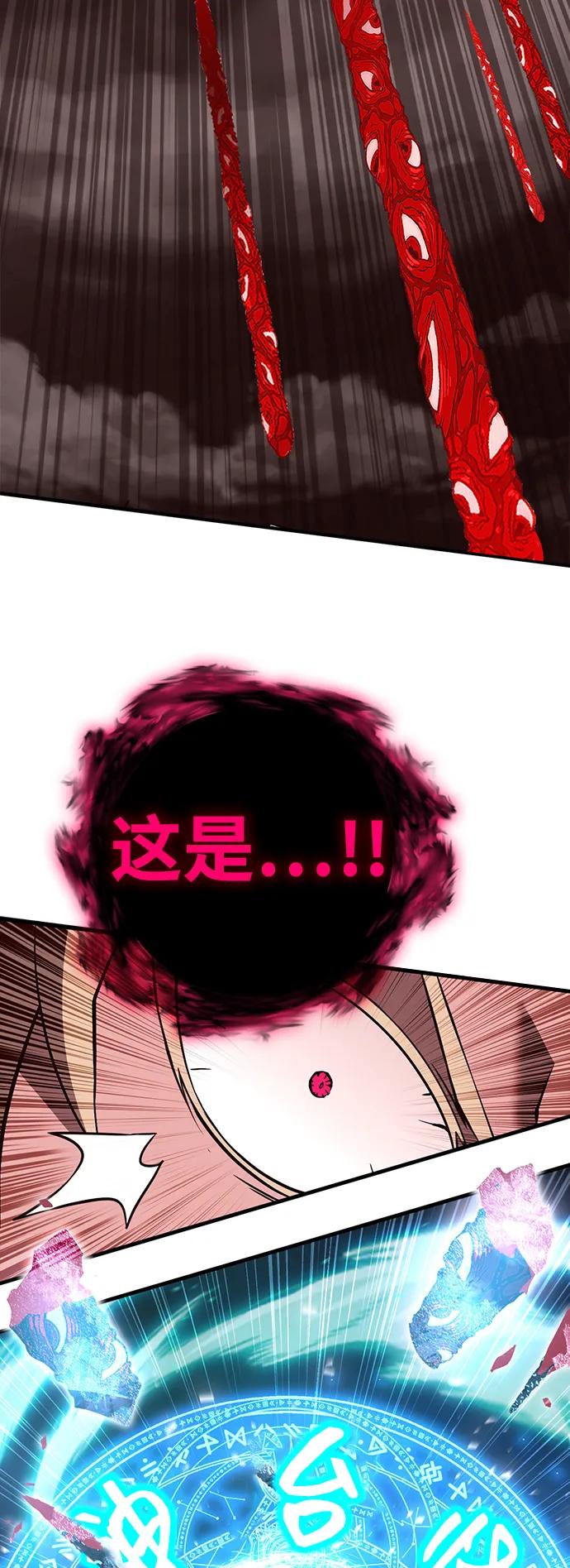 [第75话] 太阳VS丹塔里安29