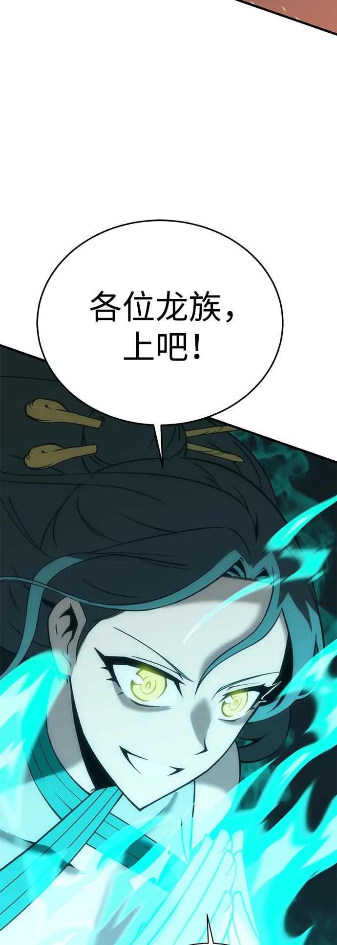 [第75话] 太阳VS丹塔里安34