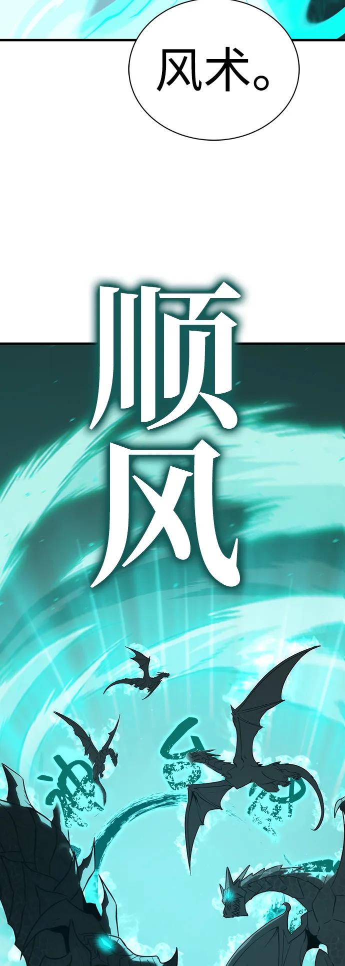 [第75话] 太阳VS丹塔里安35