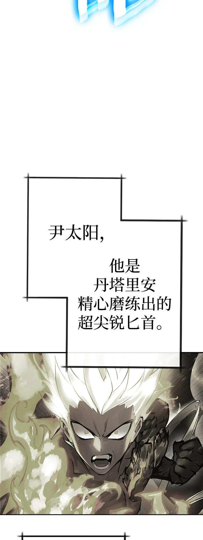 [第75话] 太阳VS丹塔里安63