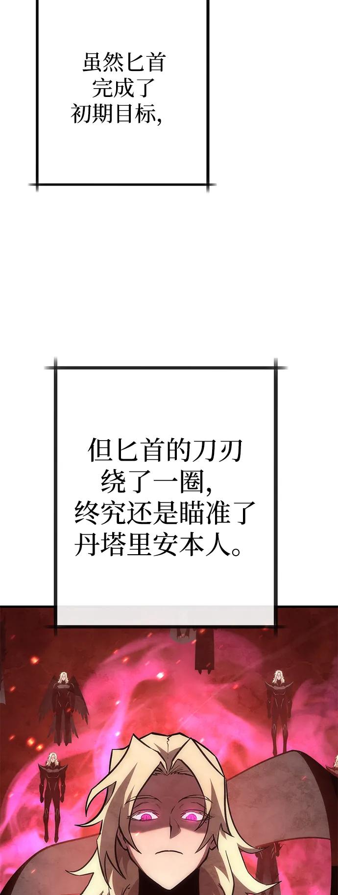 [第75话] 太阳VS丹塔里安64