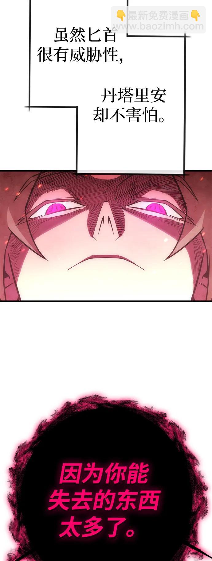 [第75话] 太阳VS丹塔里安66