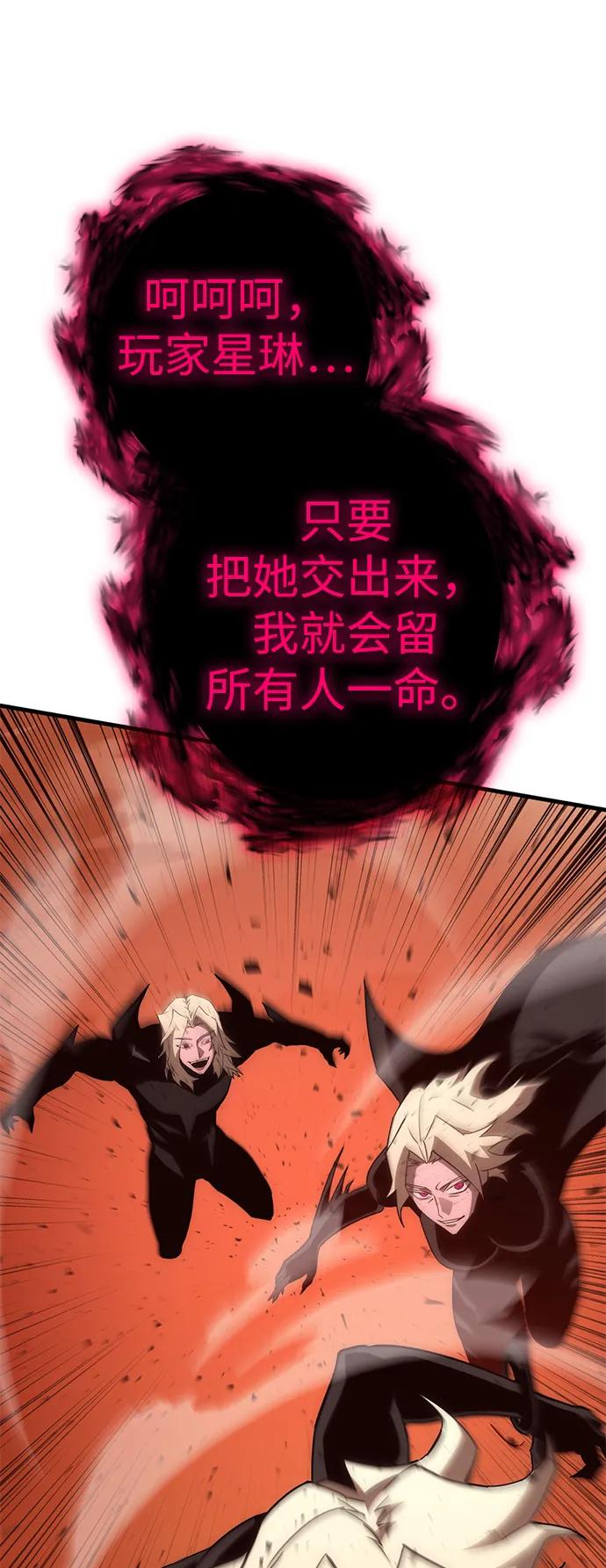 [第75话] 太阳VS丹塔里安78