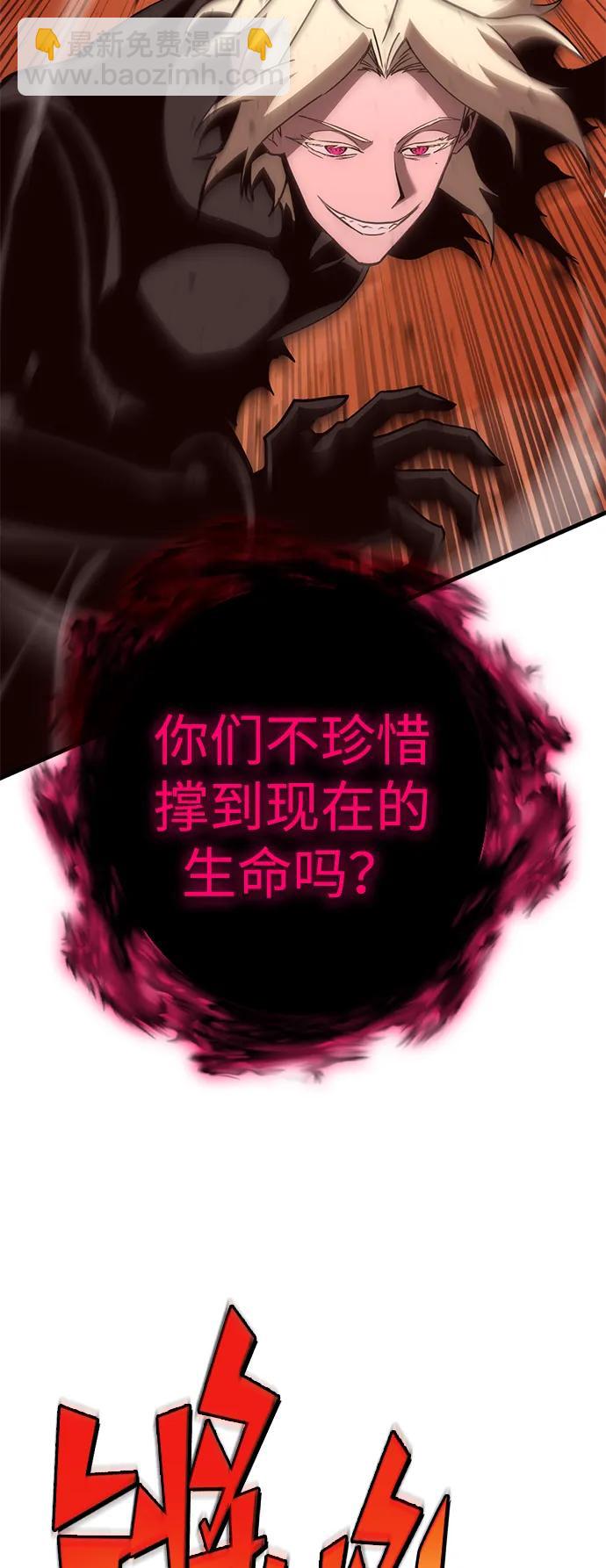 [第75话] 太阳VS丹塔里安79