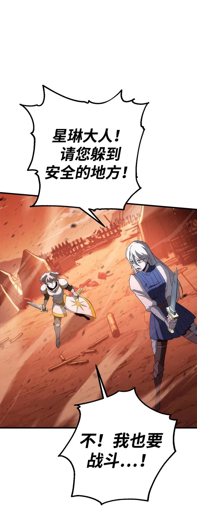 [第75话] 太阳VS丹塔里安81