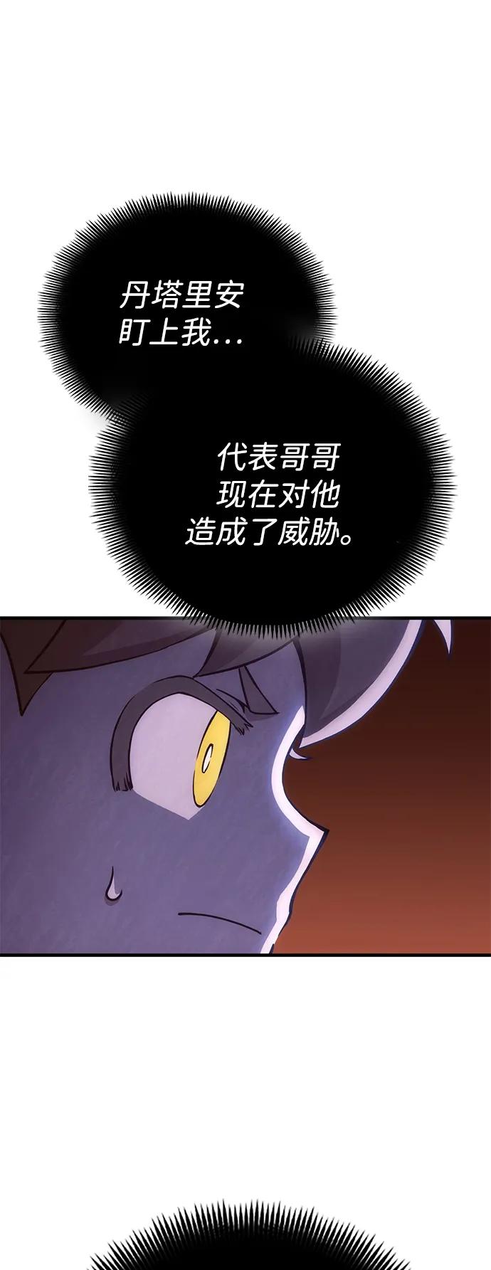 [第75话] 太阳VS丹塔里安82
