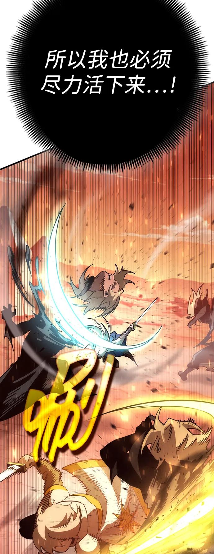 [第75话] 太阳VS丹塔里安83