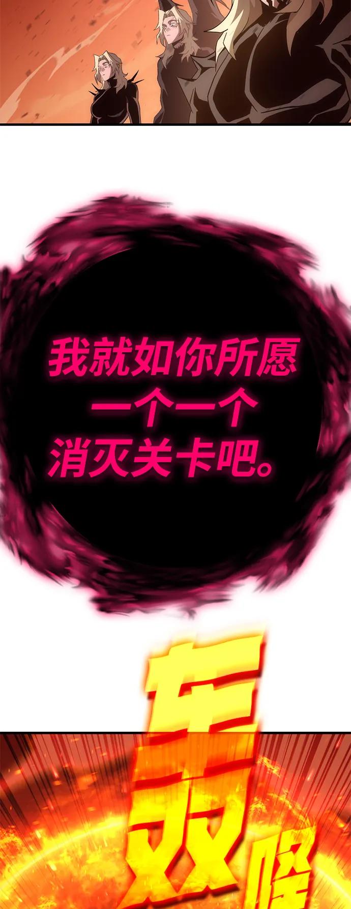 [第75话] 太阳VS丹塔里安85