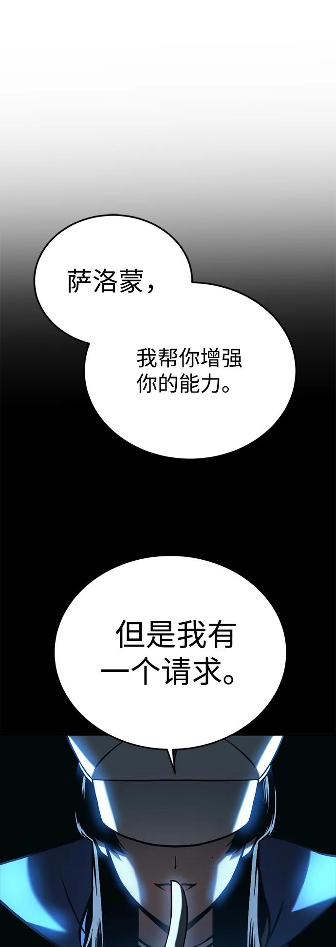 [第75话] 太阳VS丹塔里安95