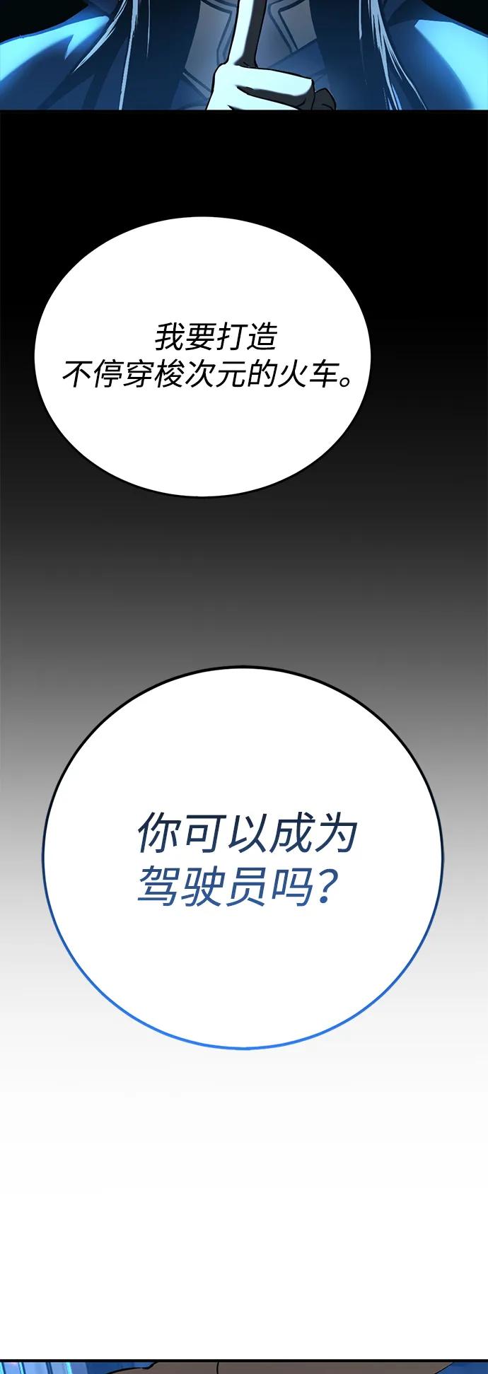 [第75话] 太阳VS丹塔里安96