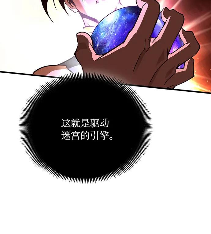 [第73话] 对战丹塔里安（1）10