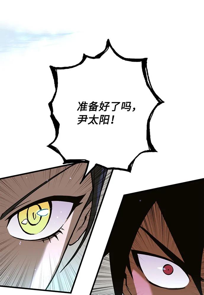 [第73话] 对战丹塔里安（1）101
