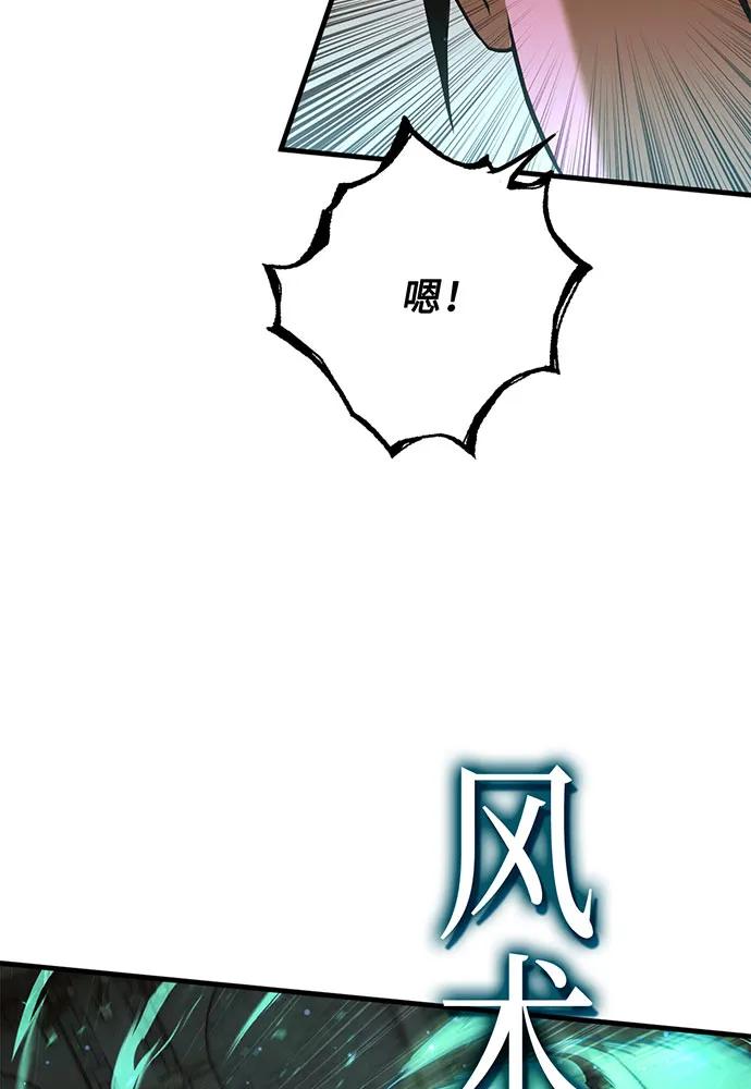 [第73话] 对战丹塔里安（1）102