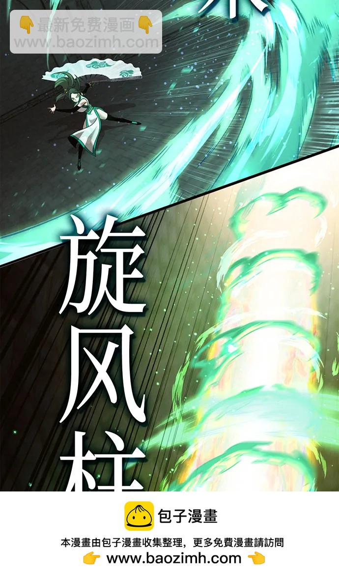 [第73话] 对战丹塔里安（1）103