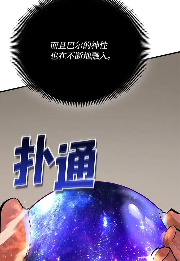 [第73话] 对战丹塔里安（1）122