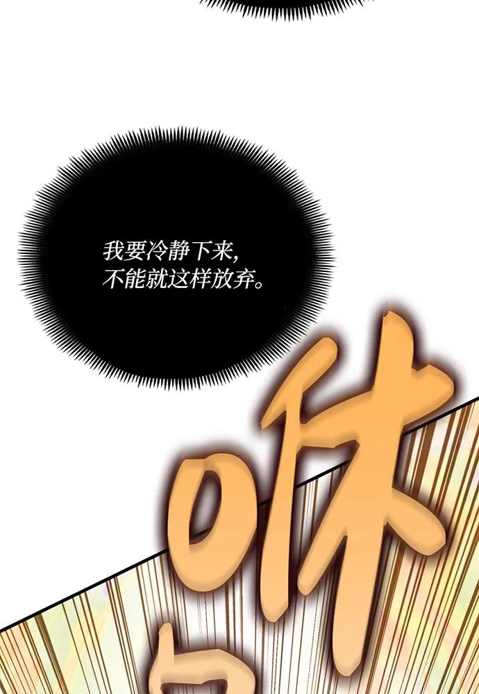 [第73话] 对战丹塔里安（1）124