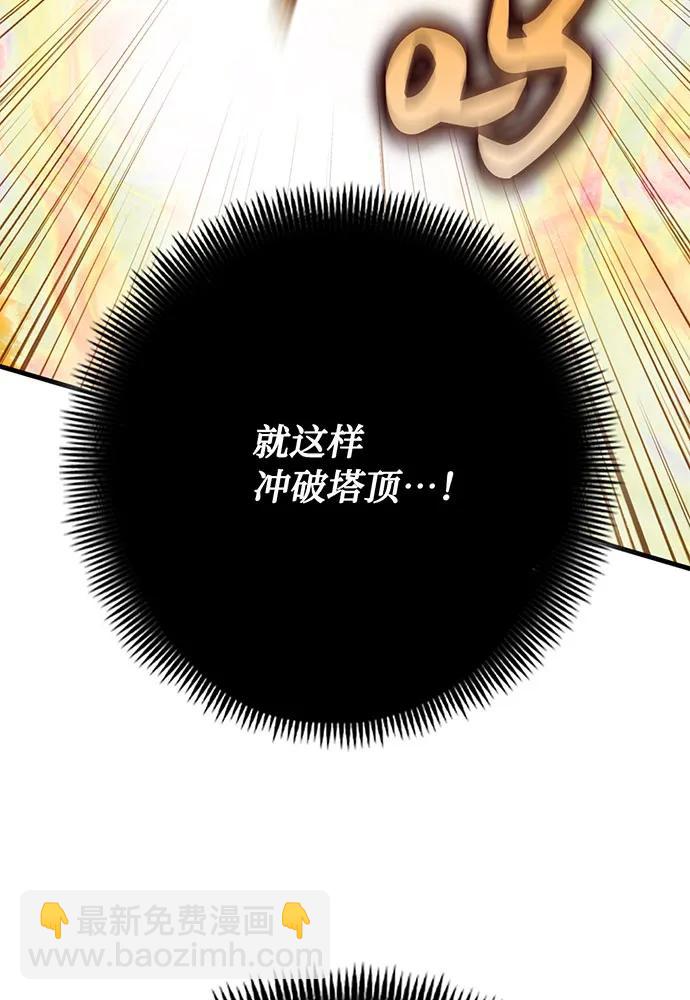 [第73话] 对战丹塔里安（1）126