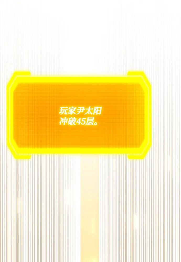 [第73话] 对战丹塔里安（1）133