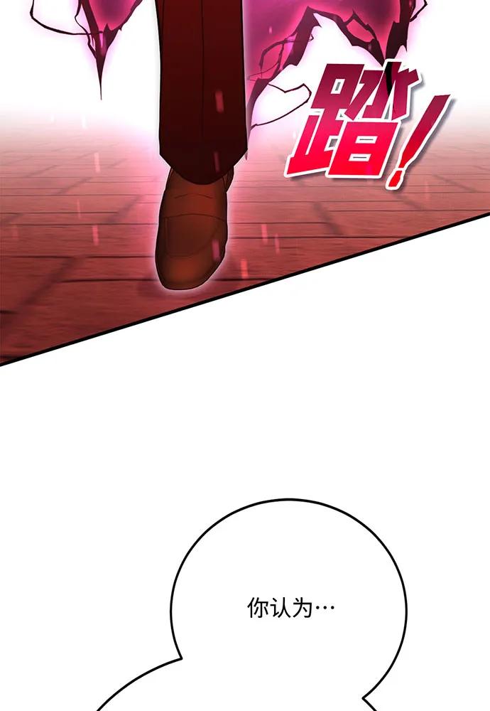 [第73话] 对战丹塔里安（1）154