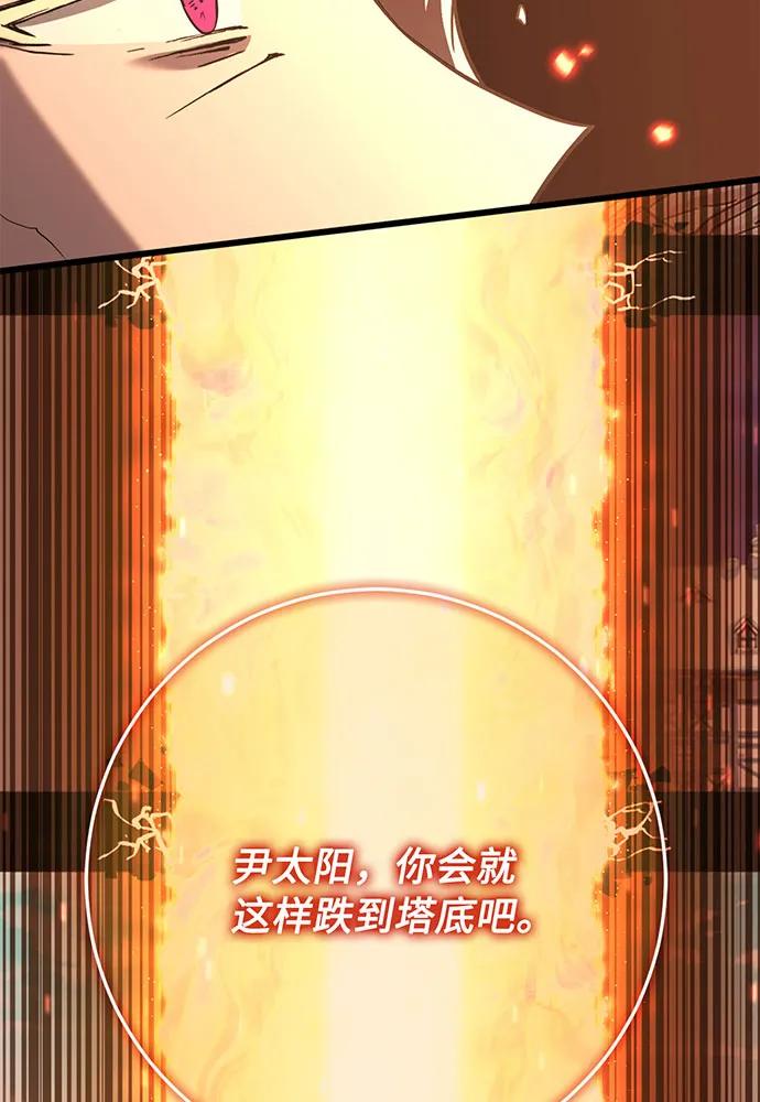 [第73话] 对战丹塔里安（1）179