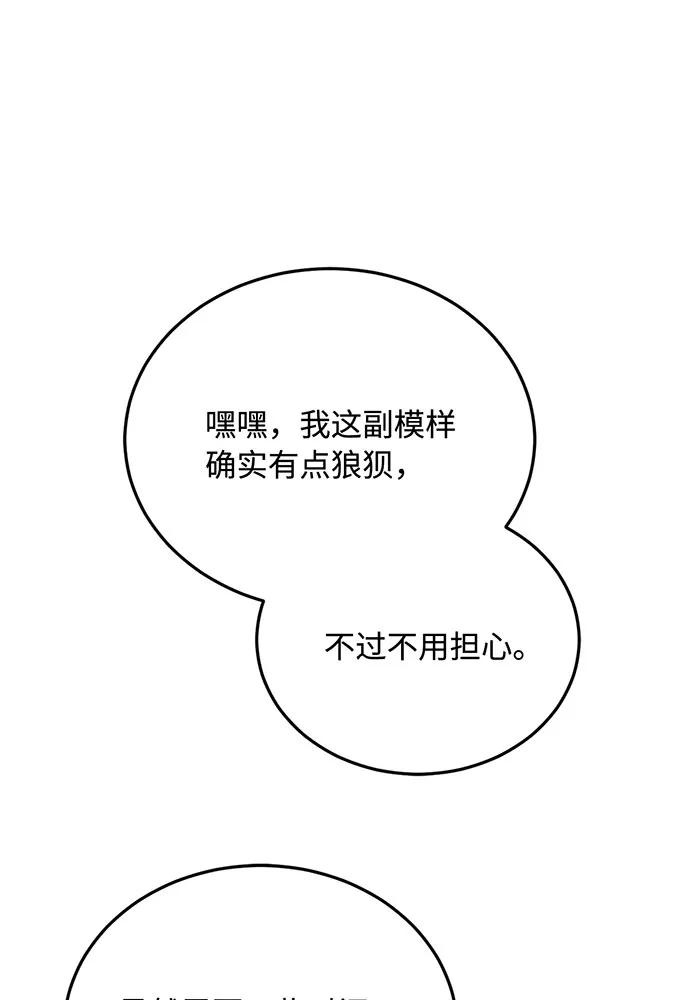 [第73话] 对战丹塔里安（1）20