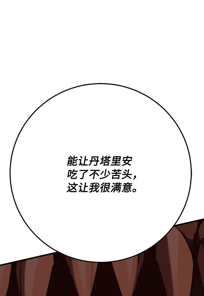 [第73话] 对战丹塔里安（1）203