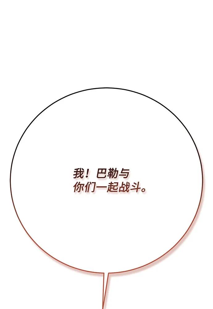 [第73话] 对战丹塔里安（1）207