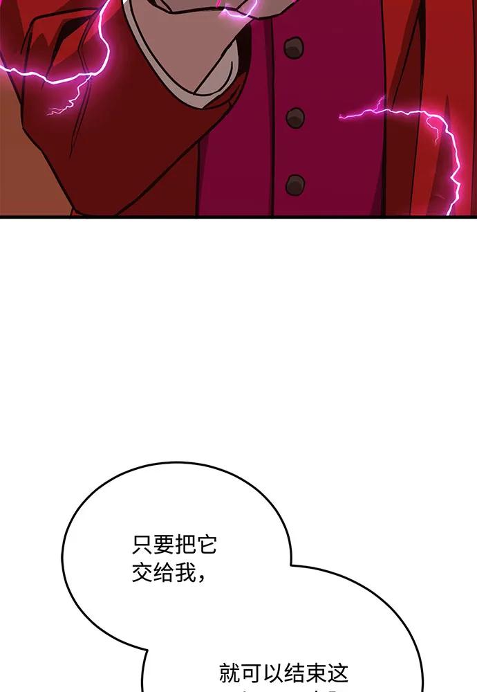 [第73话] 对战丹塔里安（1）27