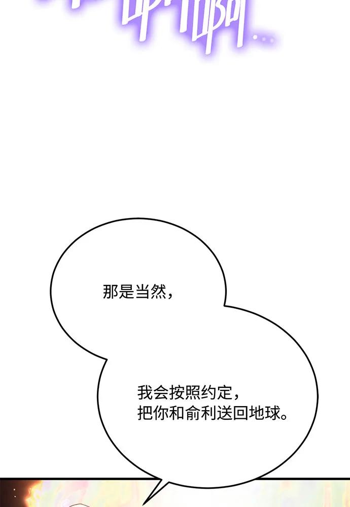 [第73话] 对战丹塔里安（1）34