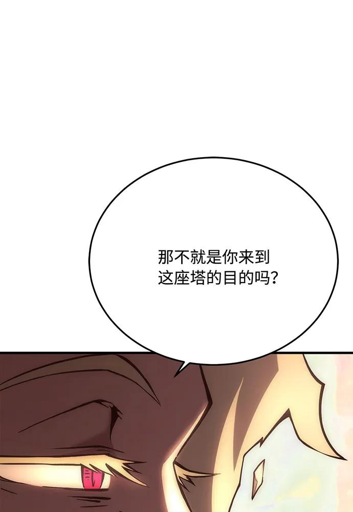 [第73话] 对战丹塔里安（1）38