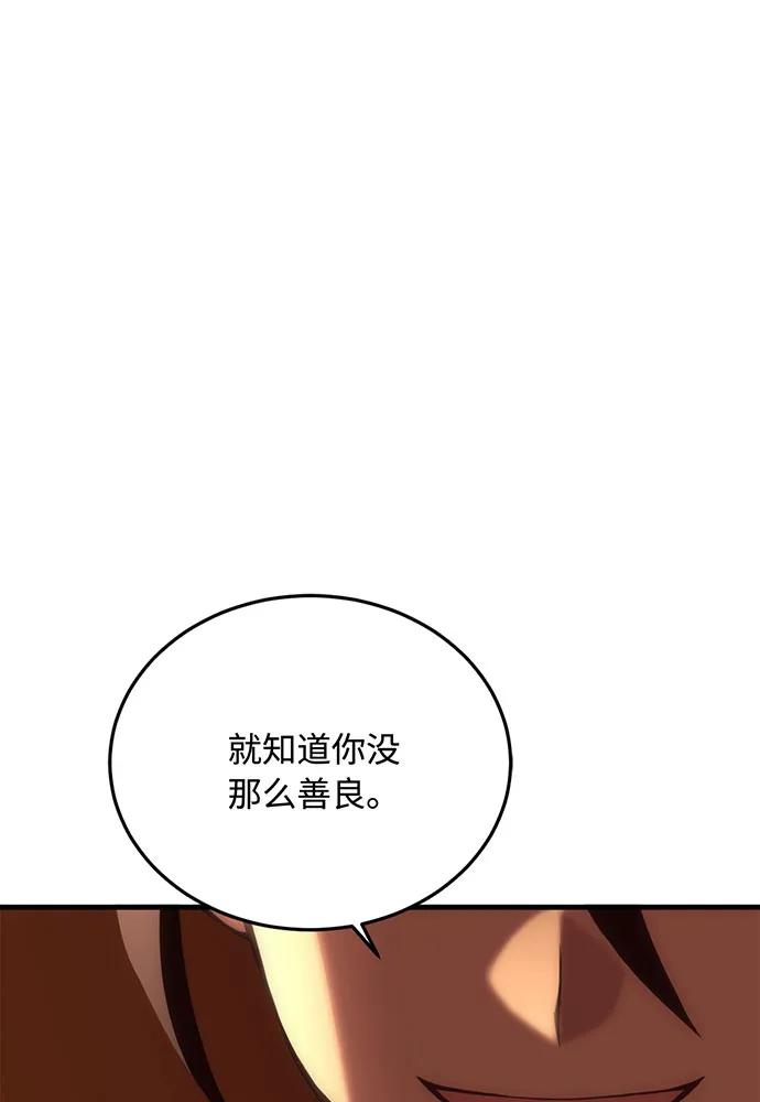 [第73话] 对战丹塔里安（1）55