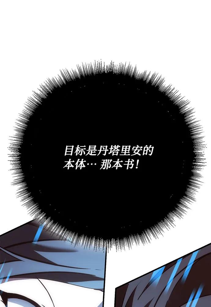 [第73话] 对战丹塔里安（1）69