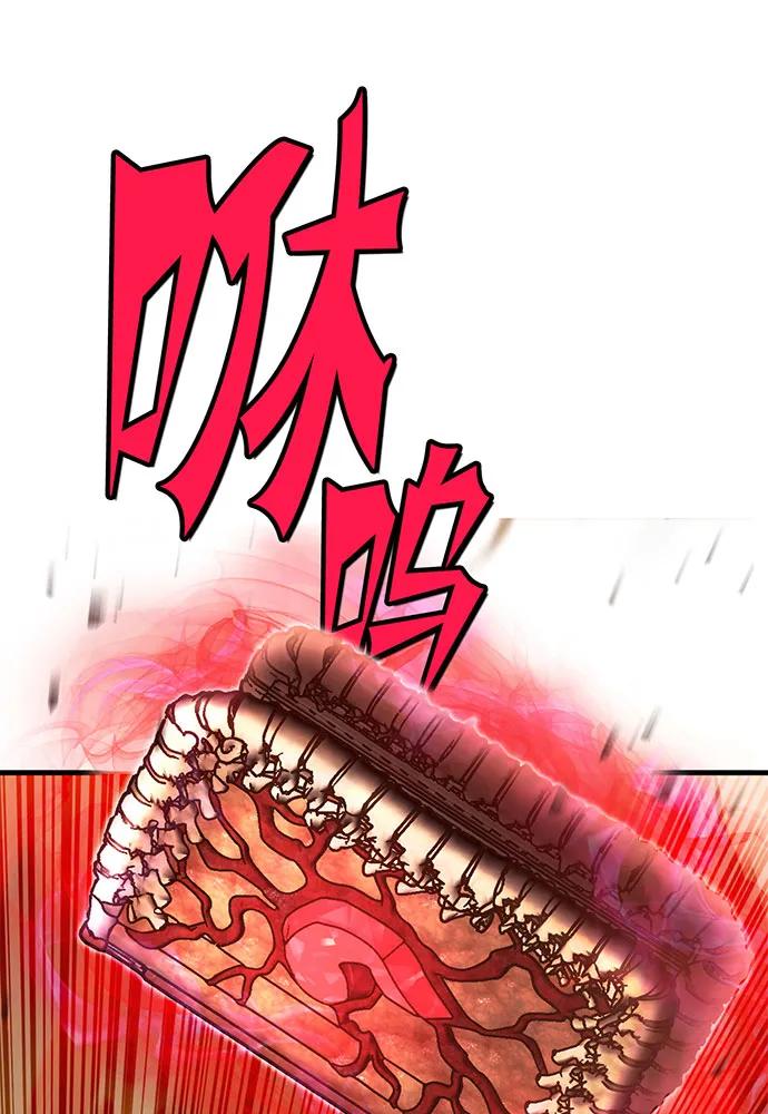 [第73话] 对战丹塔里安（1）78