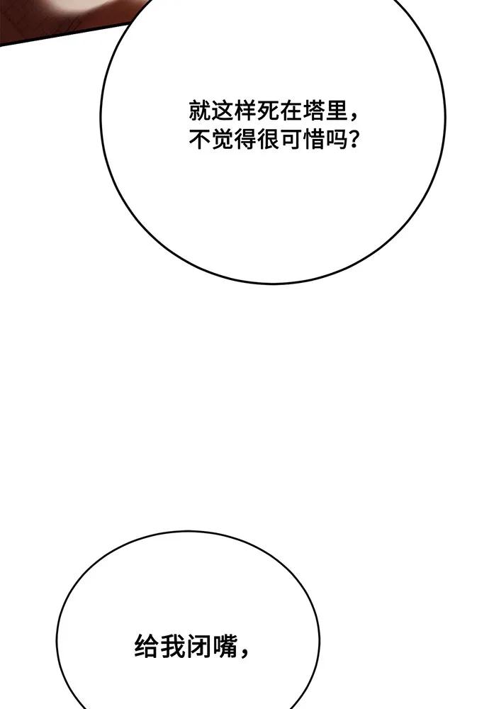 [第73话] 对战丹塔里安（1）80