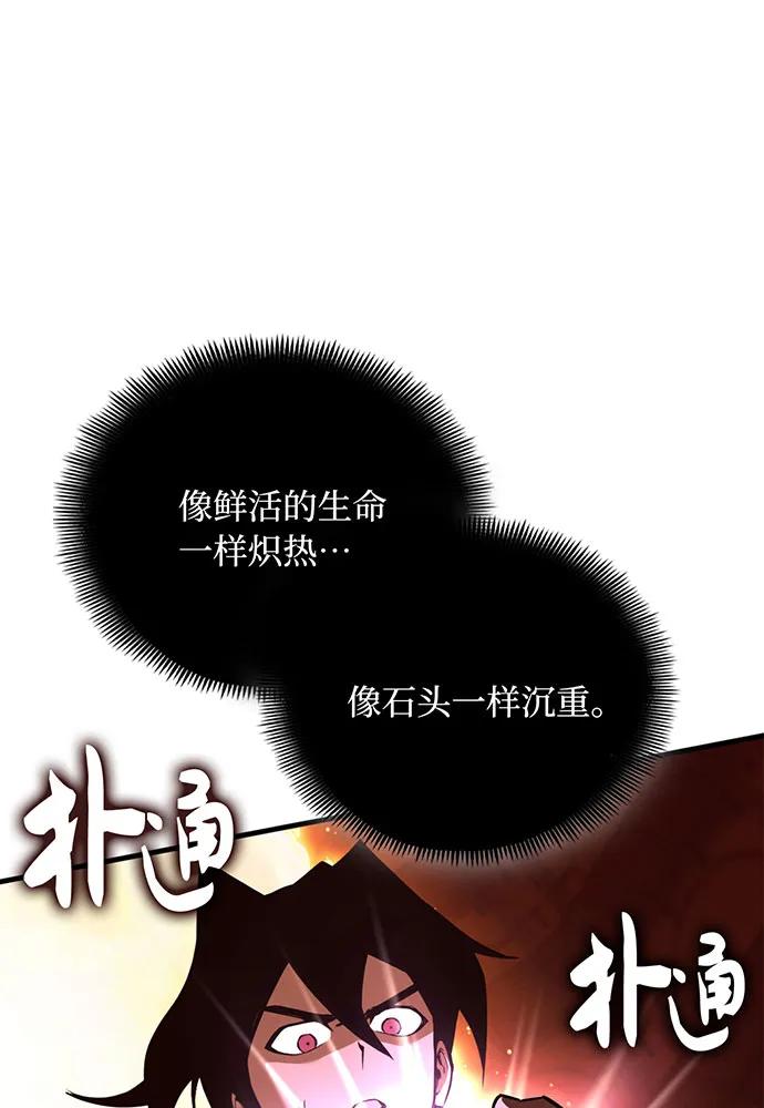 [第73话] 对战丹塔里安（1）9