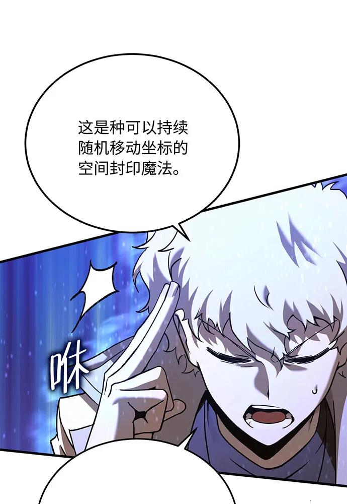 [第73话] 对战丹塔里安（1）93