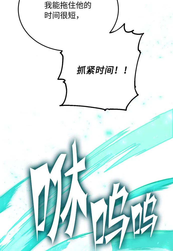[第73话] 对战丹塔里安（1）94