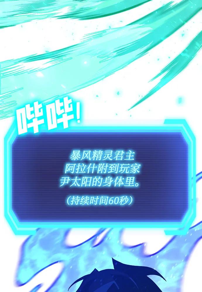 [第73话] 对战丹塔里安（1）97