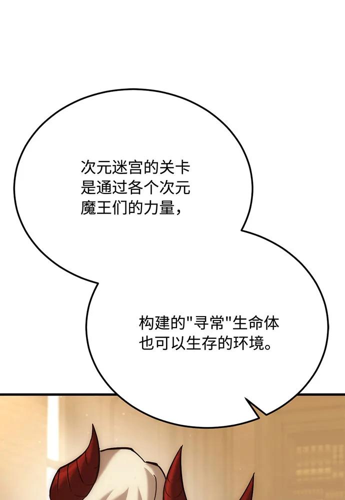 [第74话] 对战丹塔里安（2）113