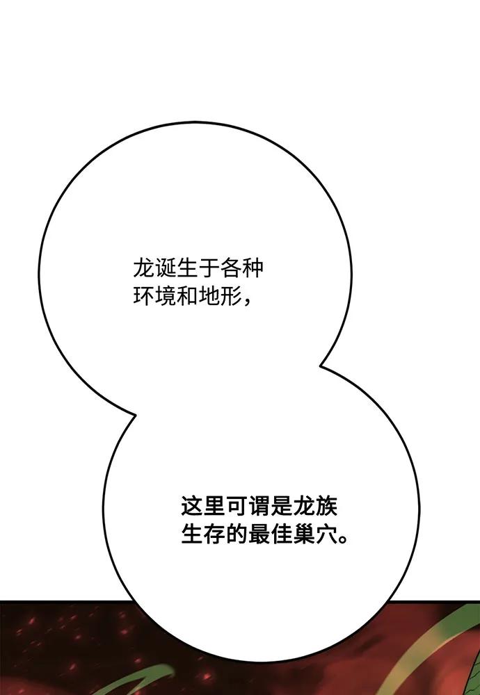 [第74话] 对战丹塔里安（2）115