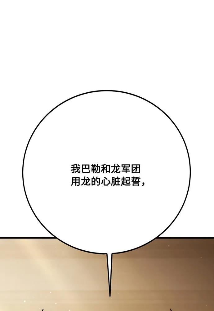 [第74话] 对战丹塔里安（2）119