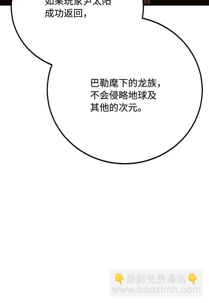 [第74话] 对战丹塔里安（2）121