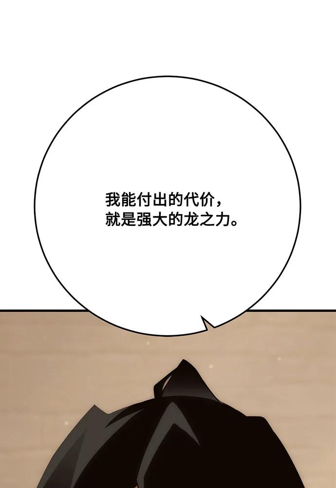 [第74话] 对战丹塔里安（2）123