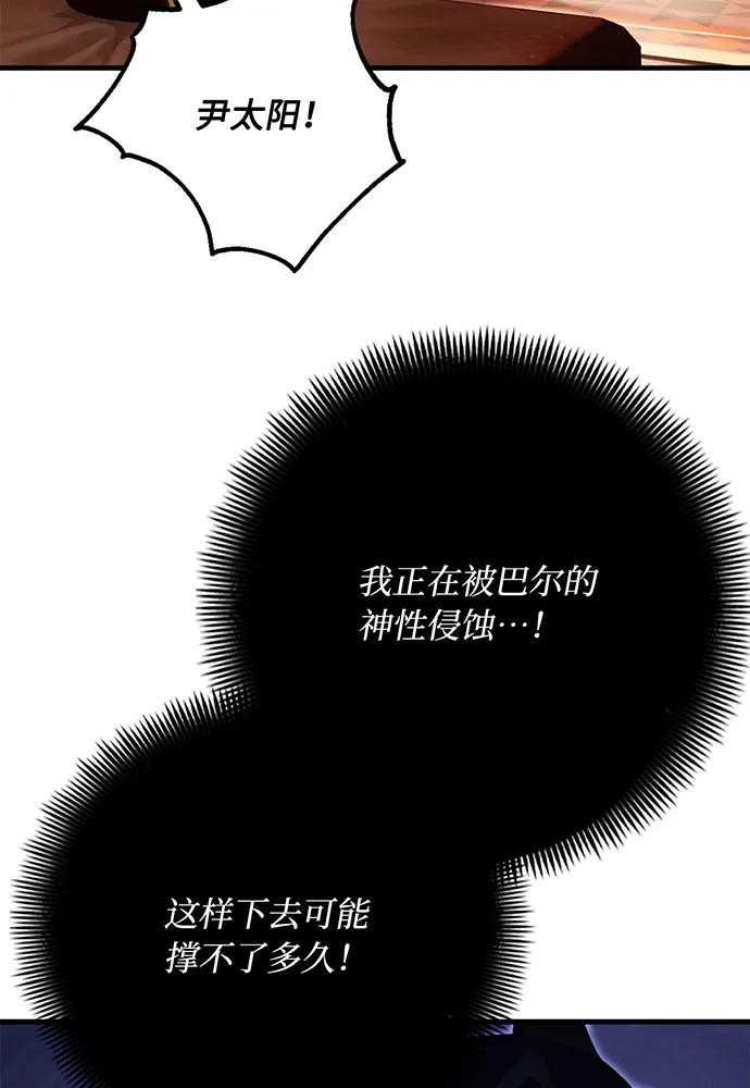 [第74话] 对战丹塔里安（2）127
