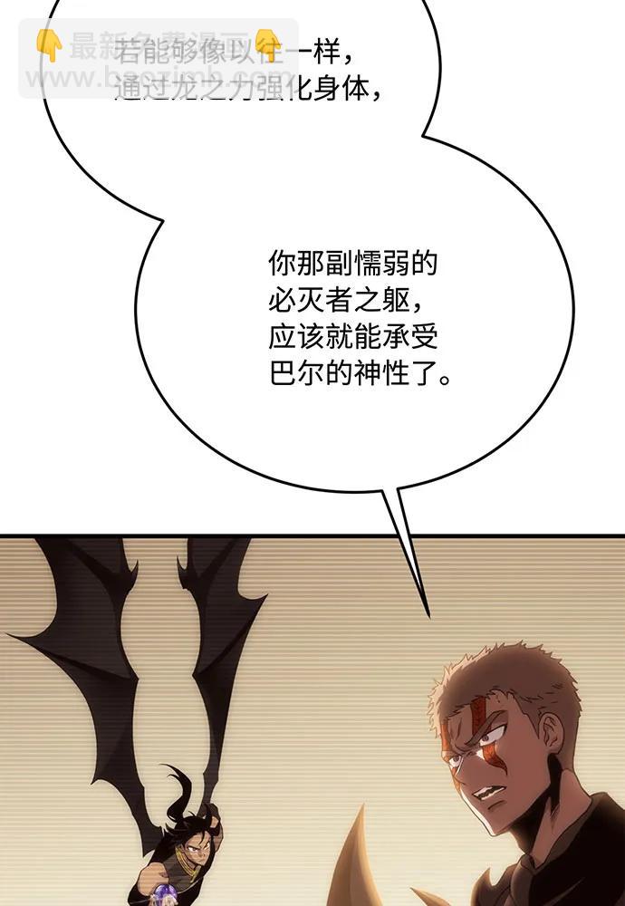[第74话] 对战丹塔里安（2）130
