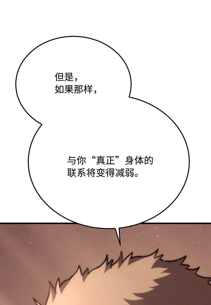 [第74话] 对战丹塔里安（2）132