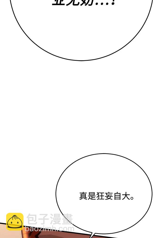 [第74话] 对战丹塔里安（2）137