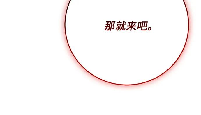 [第74话] 对战丹塔里安（2）142