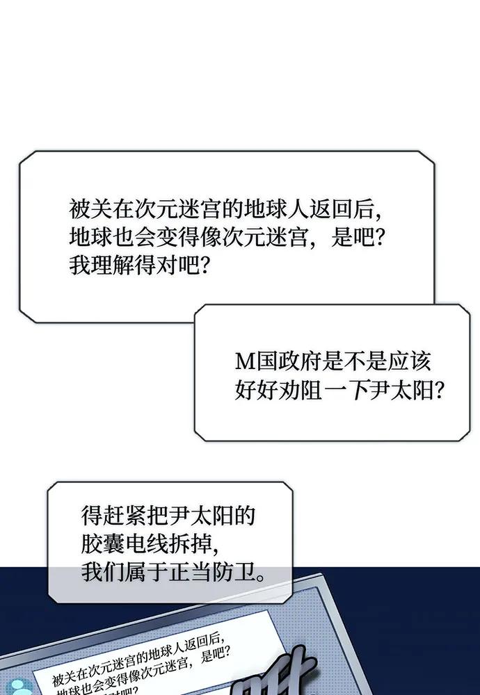 [第74话] 对战丹塔里安（2）148