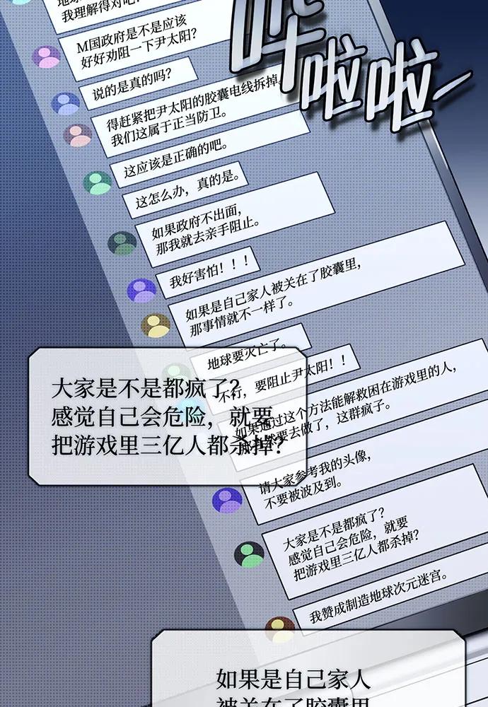 [第74话] 对战丹塔里安（2）149